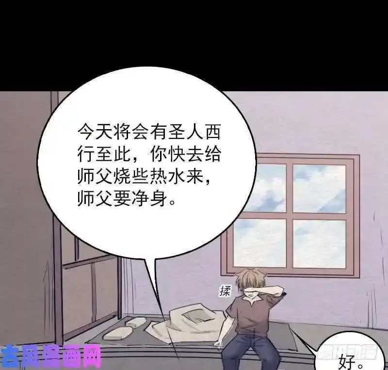 阴长生小说漫画,第125话 沐浴（84P）19图