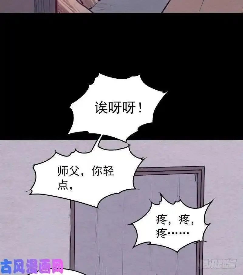 阴长生小说漫画,第125话 沐浴（84P）38图