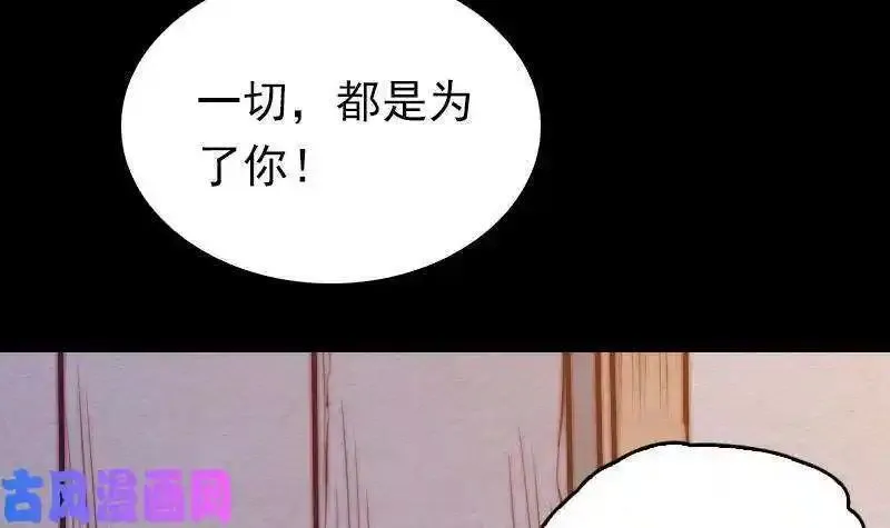 阴长生漫画免费阅读下拉式漫画,第126话 谋（81P）75图