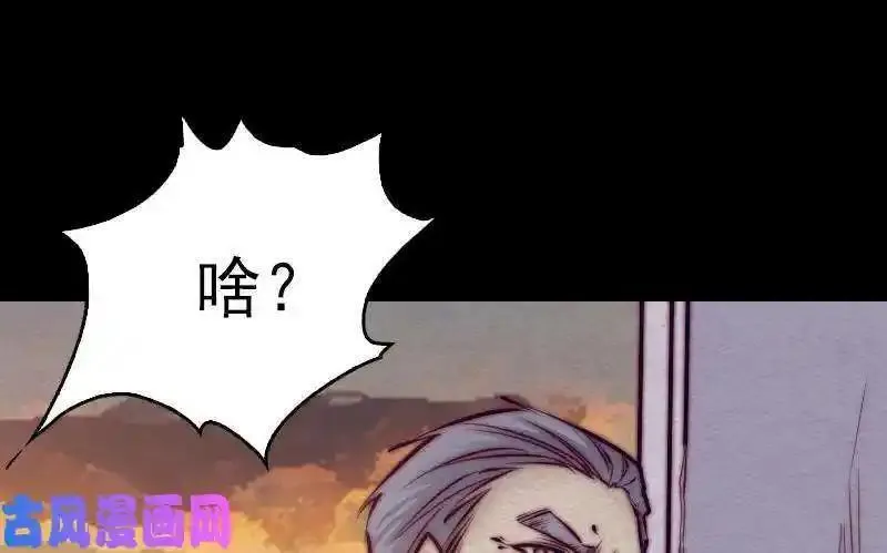 阴长生漫画免费阅读下拉式漫画,第126话 谋（81P）22图