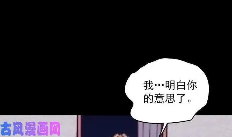 阴长生漫画免费阅读下拉式漫画,第126话 谋（81P）78图