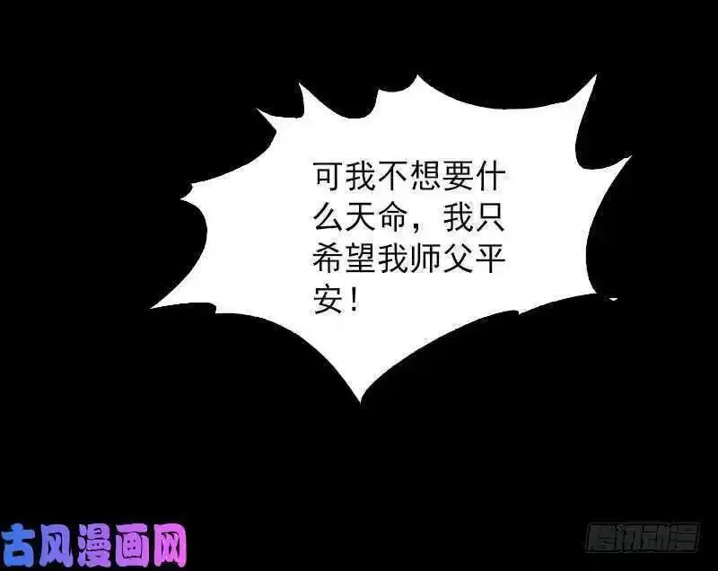 阴长生小说免费阅读漫画,第127话 阴帅（93P）45图