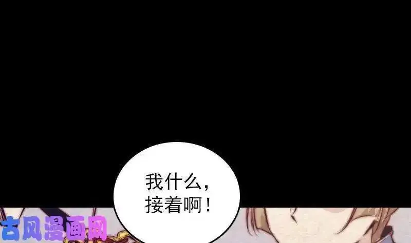 阴长生小说免费阅读漫画,第127话 阴帅（93P）32图