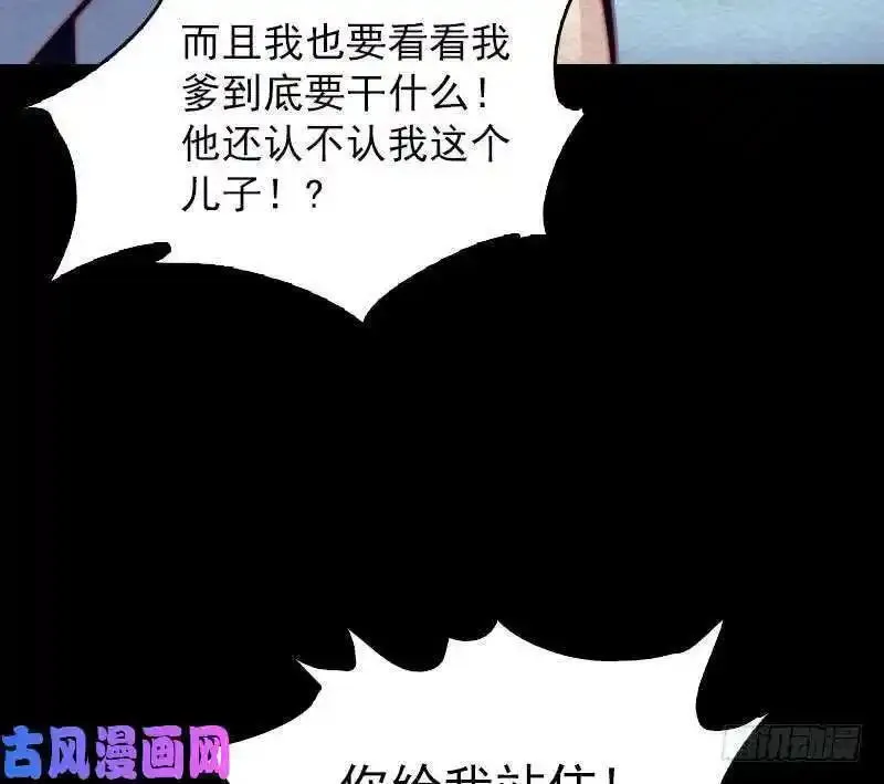 阴长生江离cp漫画,第128话 道别（87P）61图