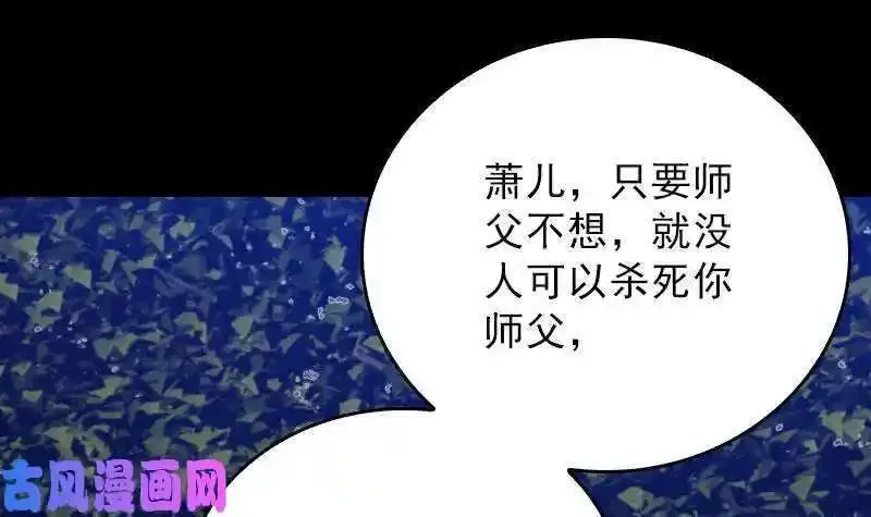 阴长生小说免费阅读漫画,第129话 赤诚（84P）78图