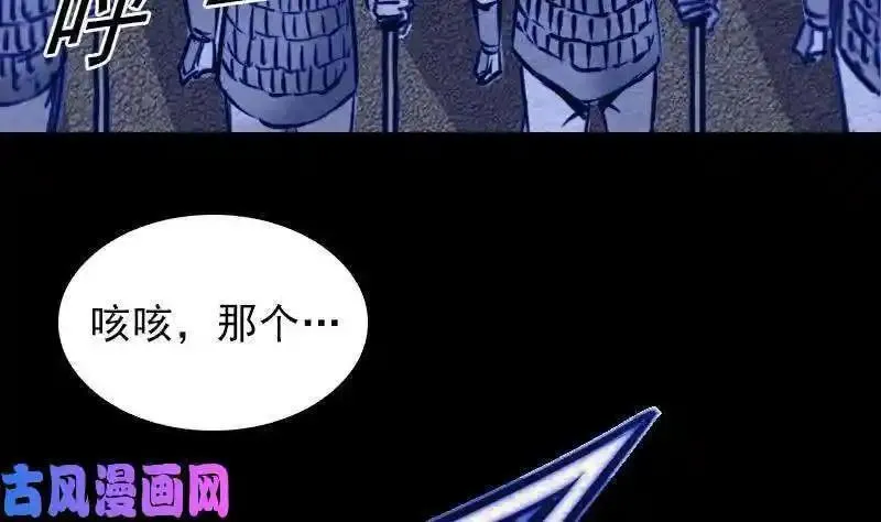 阴长生小说免费阅读漫画,第129话 赤诚（84P）28图