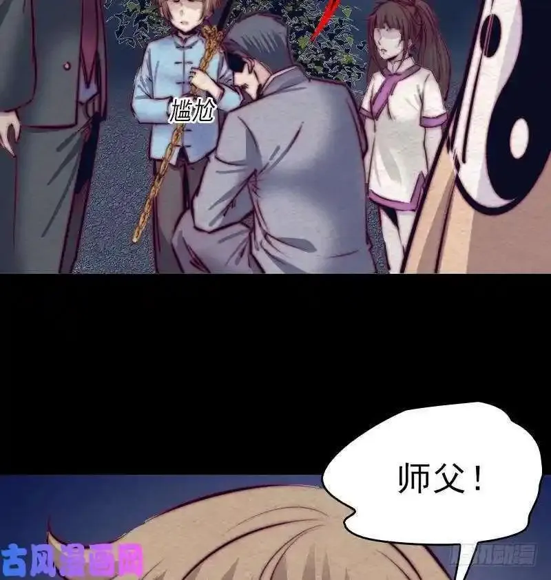 阴长生小说免费阅读漫画,第129话 赤诚（84P）62图