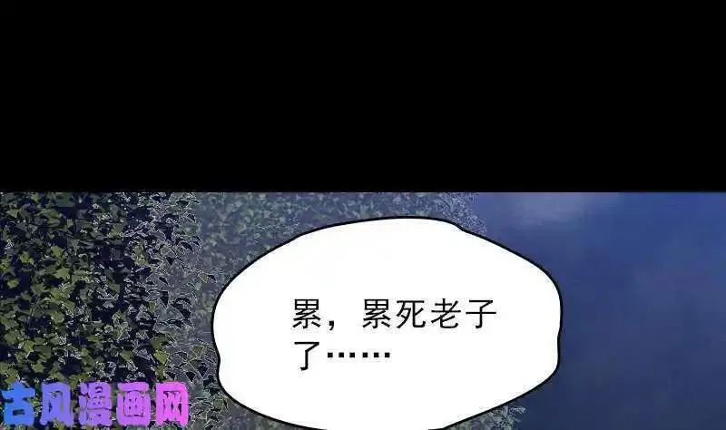 阴长生小说免费阅读漫画,第129话 赤诚（84P）19图