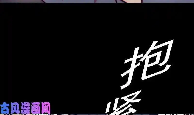 阴长生小说免费阅读漫画,第129话 赤诚（84P）70图