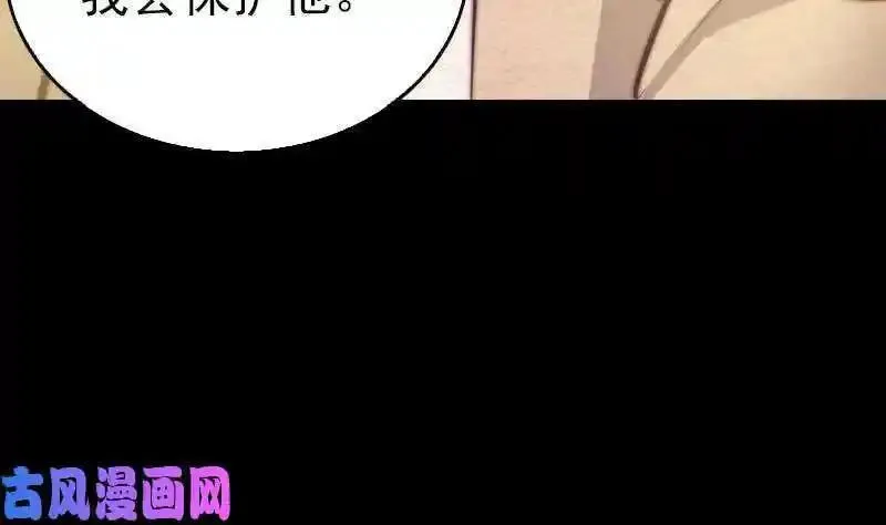 阴长生漫画,第131话 大展神威（78P）52图