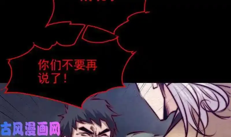 阴长生小说漫画,第134话 儿子（75P）28图