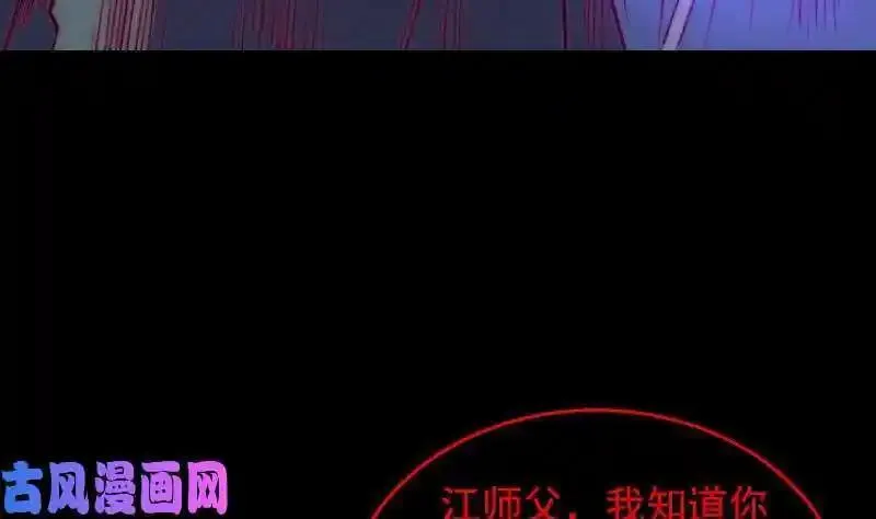 阴长生小说漫画,第136话 以死相拼（84P）77图