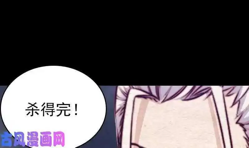 阴长生小说漫画,第136话 以死相拼（84P）81图