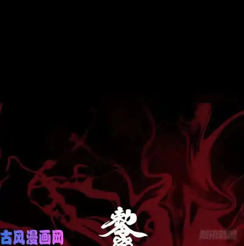 阴长生小说漫画,第136话 以死相拼（84P）83图