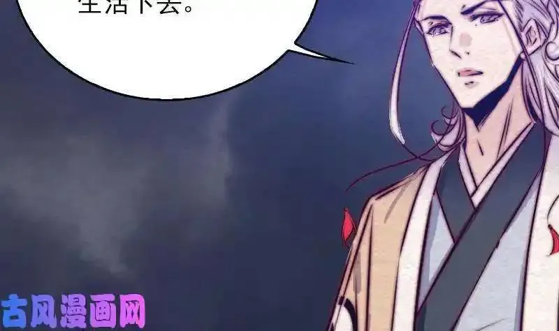 阴长生小说漫画,第136话 以死相拼（84P）37图