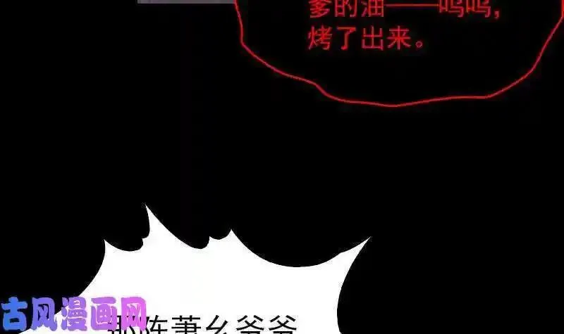 阴长生小说漫画,第136话 以死相拼（84P）12图