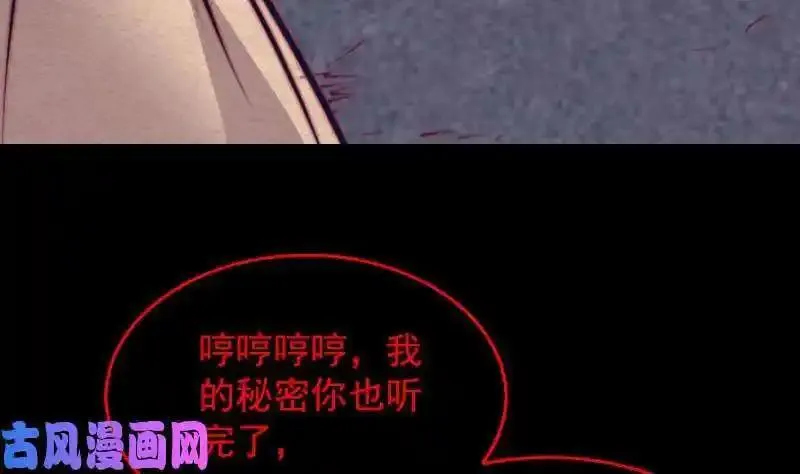 阴长生小说漫画,第136话 以死相拼（84P）73图