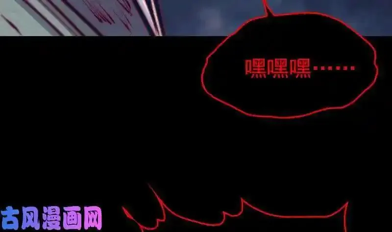 阴长生小说漫画,第136话 以死相拼（84P）42图