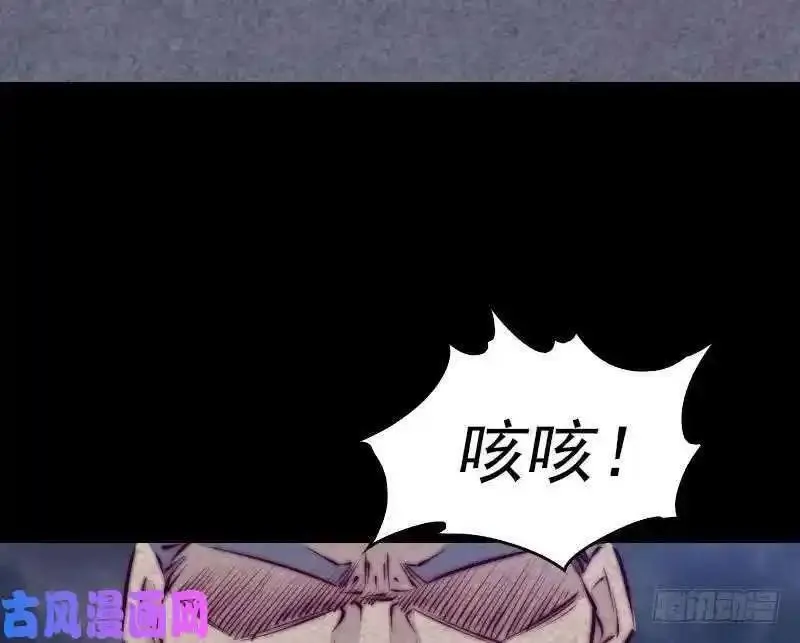 阴长生漫画免费阅读下拉式漫画,第138话 召唤（75P）20图