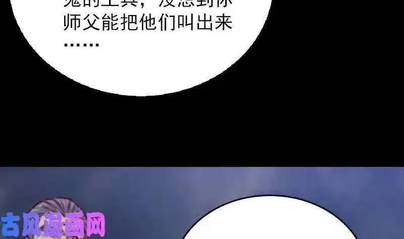 阴长生小说漫画,第139话 天兵（81P）68图