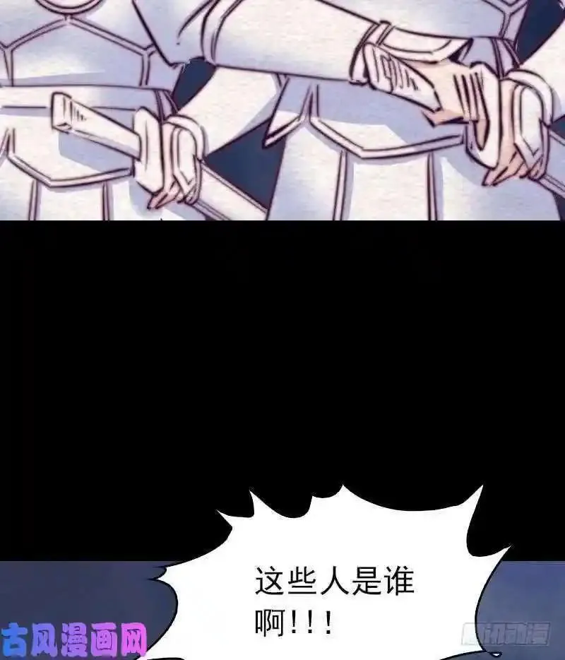 阴长生小说漫画,第139话 天兵（81P）20图