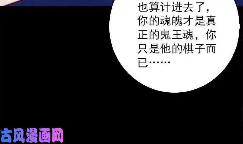 阴长生小说漫画,第140话 江世祖（84P）68图