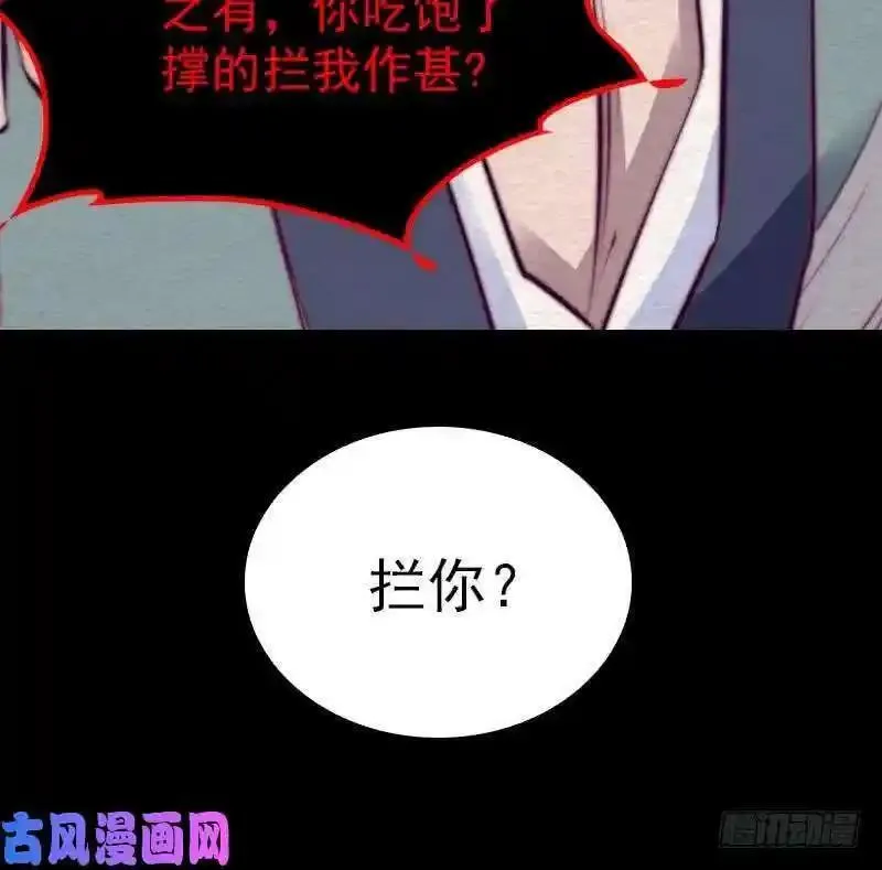 阴长生小说漫画,第140话 江世祖（84P）57图