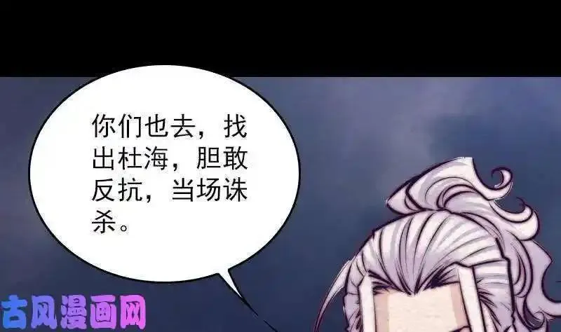 银长生漫画,第141话 转变（72P）25图