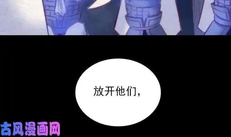 银长生漫画,第141话 转变（72P）24图