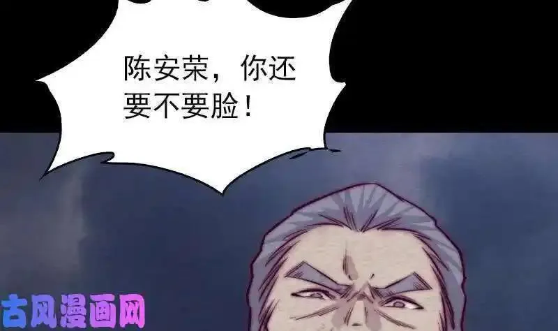 阴长生小说免费阅读漫画,第142话 忏悔（87P）25图