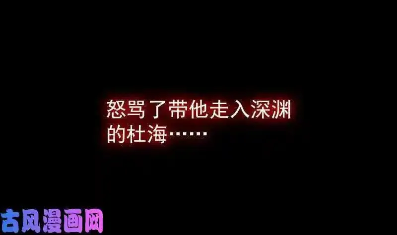 阴长生漫画,第143话 临终（93P）14图