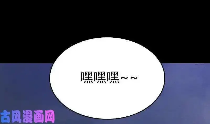 阴长生漫画,第143话 临终（93P）40图