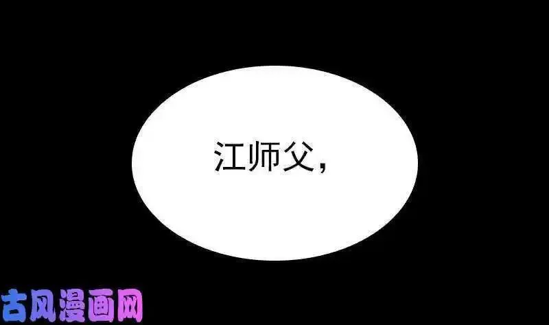 阴长生漫画,第143话 临终（93P）45图