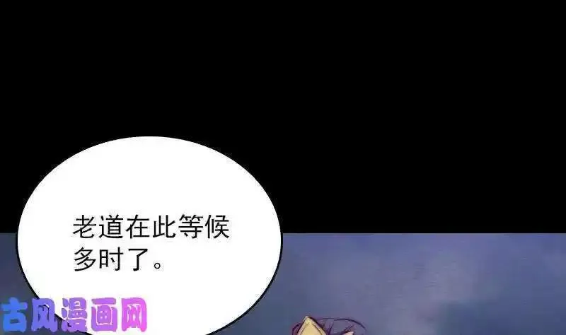 阴长生漫画,第143话 临终（93P）53图