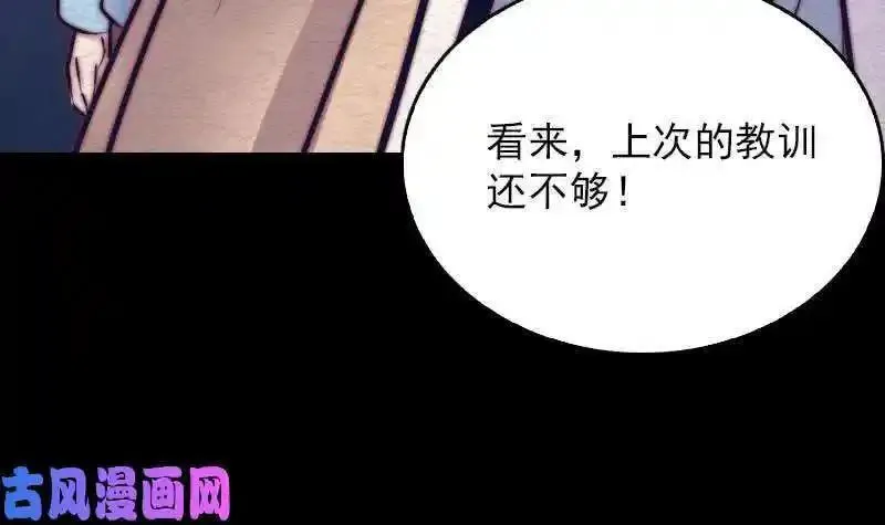 阴长生漫画,第143话 临终（93P）60图