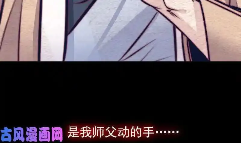 阴长生漫画,第143话 临终（93P）24图