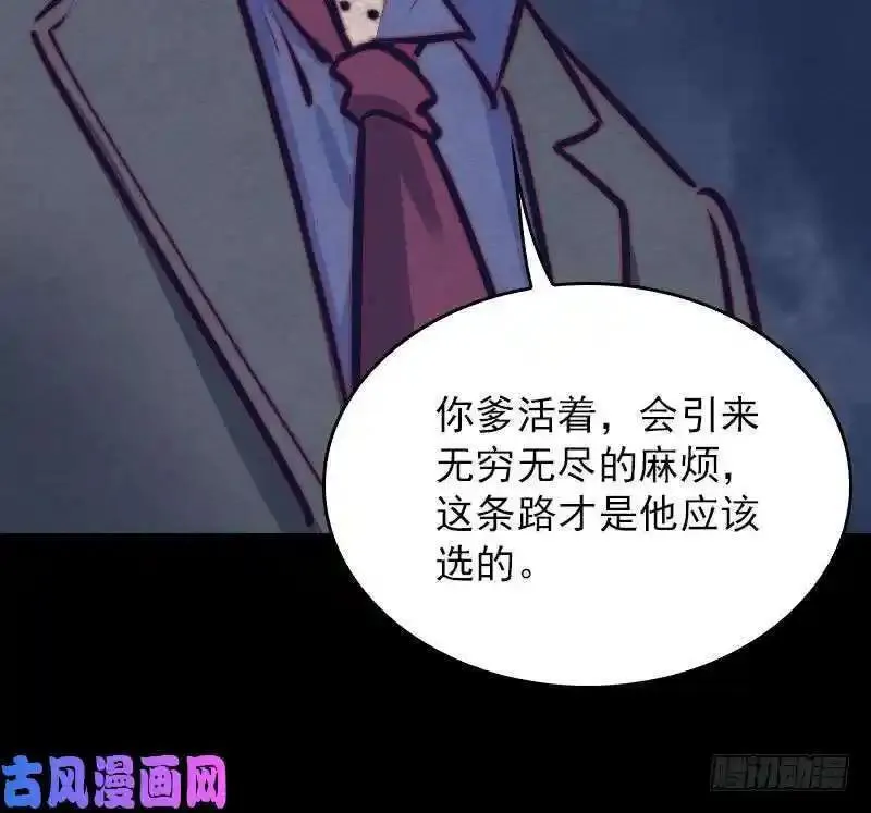 阴长生漫画,第143话 临终（93P）37图