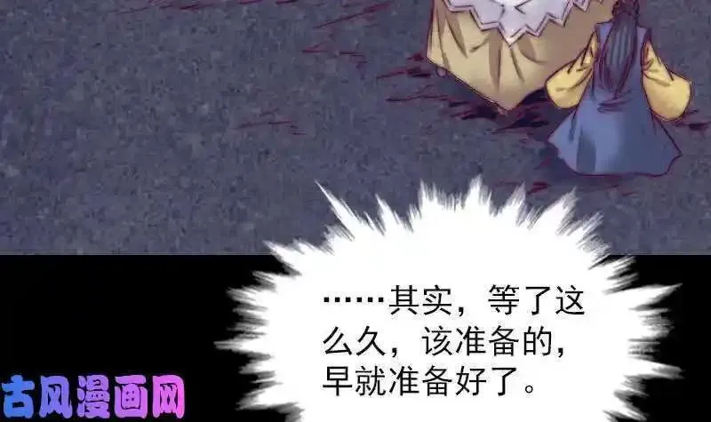 银长生漫画,第144话 恐吓（93P）18图