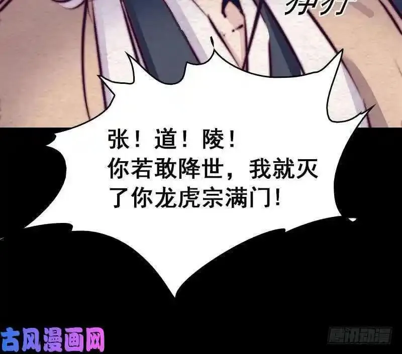 银长生漫画,第144话 恐吓（93P）82图