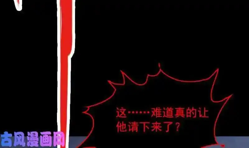 银长生漫画,第144话 恐吓（93P）48图