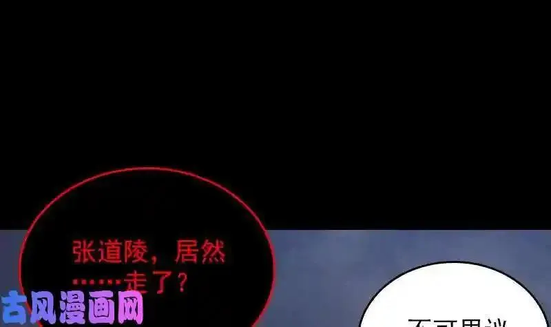 银长生漫画,第145话 出气（84P）27图