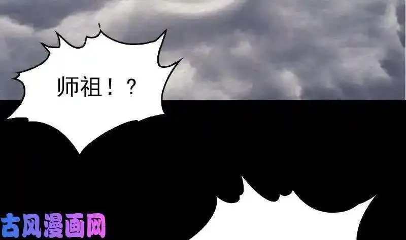 银长生漫画,第145话 出气（84P）25图