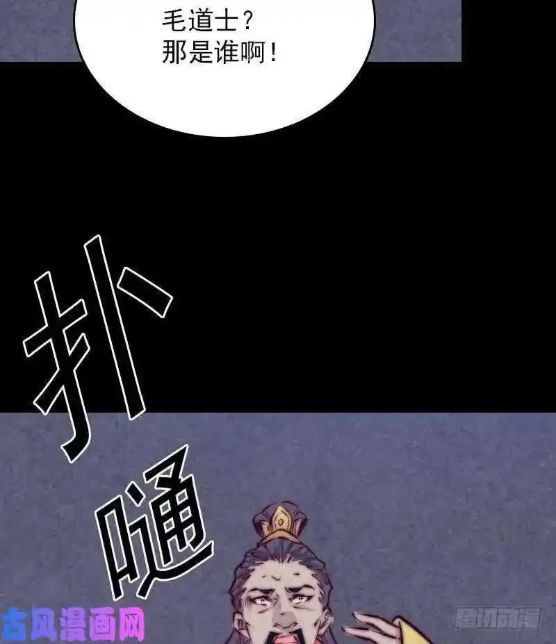 银长生漫画,第145话 出气（84P）35图