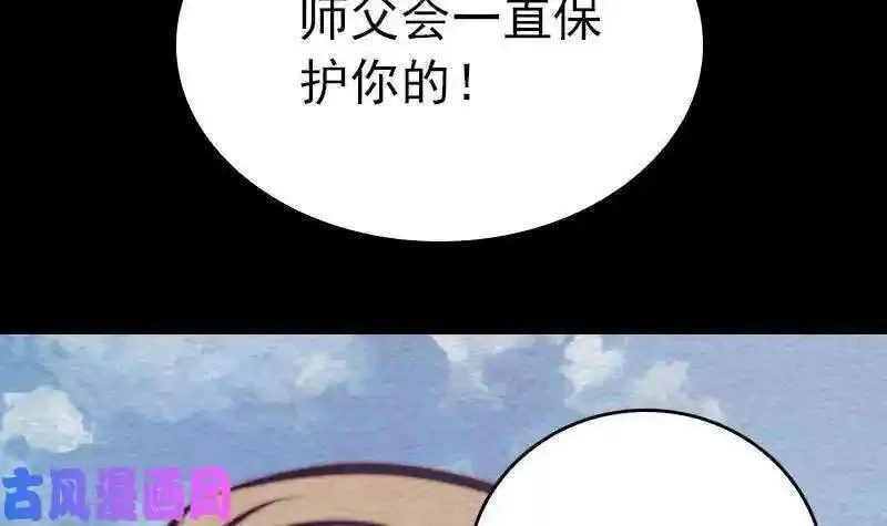 银长生漫画,第145话 出气（84P）63图