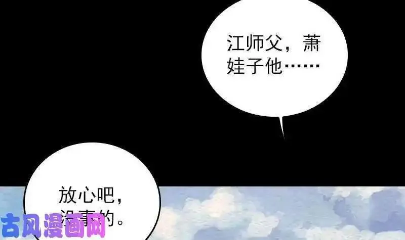 阴长生小说免费阅读漫画,第147话 豹子&ldquo;花花&rdquo;（90P）30图