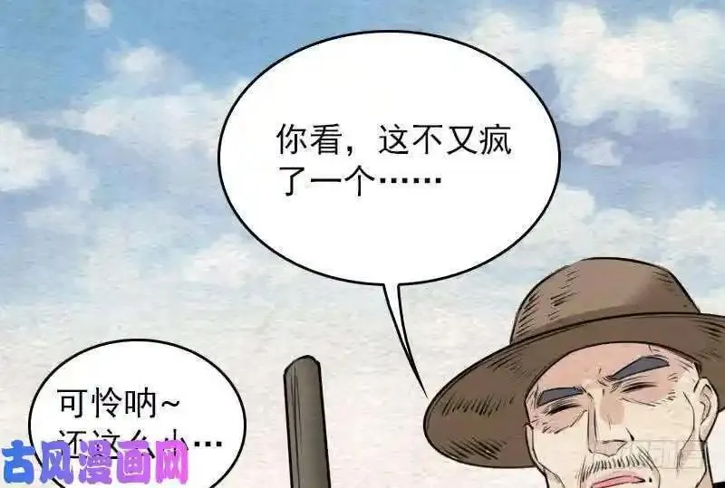 阴长生小说免费阅读漫画,第147话 豹子&ldquo;花花&rdquo;（90P）41图