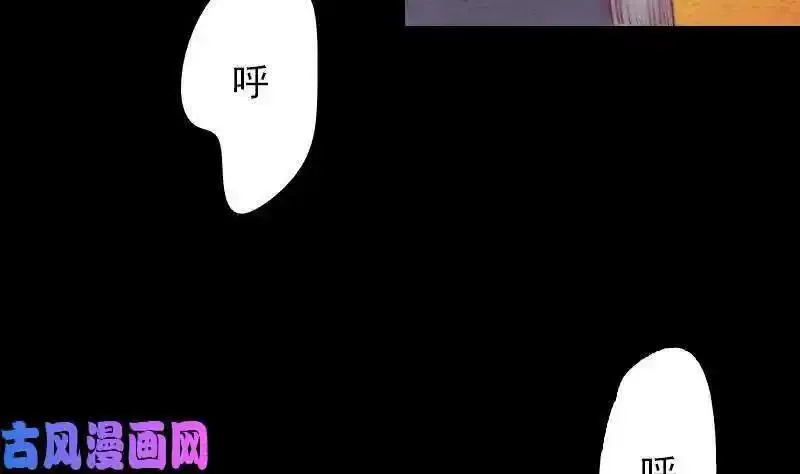 阴长生小说免费阅读漫画,第147话 豹子&ldquo;花花&rdquo;（90P）49图