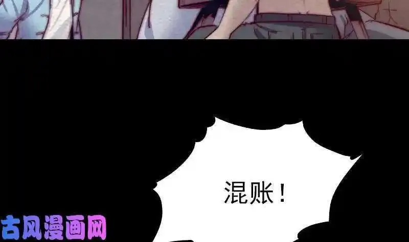 阴长生小说免费阅读漫画,第147话 豹子&ldquo;花花&rdquo;（90P）63图