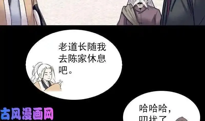 阴长生小说免费阅读漫画,第147话 豹子&ldquo;花花&rdquo;（90P）32图