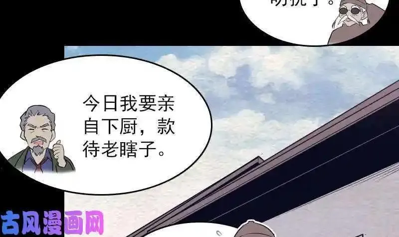 阴长生小说免费阅读漫画,第147话 豹子&ldquo;花花&rdquo;（90P）33图